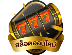 สล็อตออนไลน์ FIVE639 เกมค่ายดังแตกง่าย