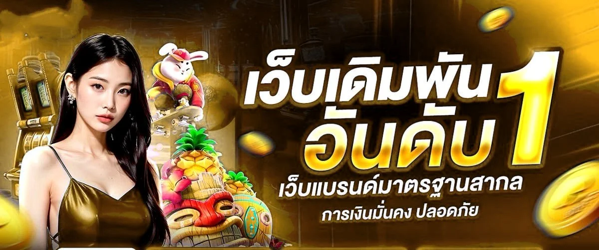FIVE639 เว็บตรง สล็อต คาสิโนสด บอล หวย ครบจบ
